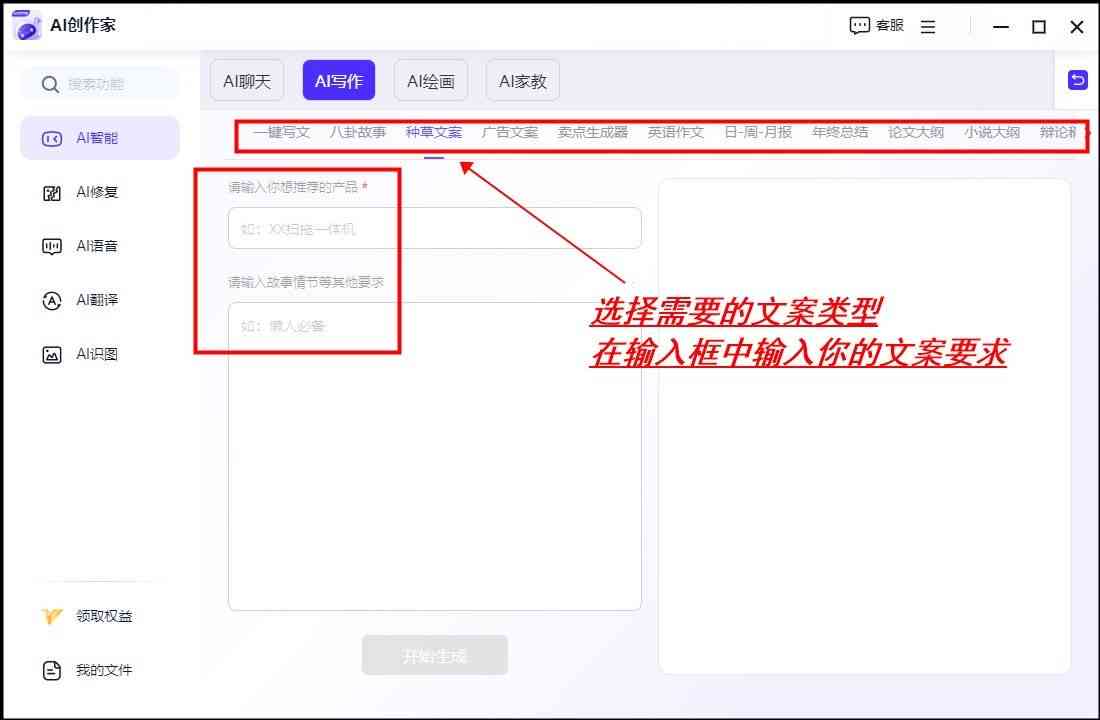 用哪个AI工具写文案好，既实用又美观？