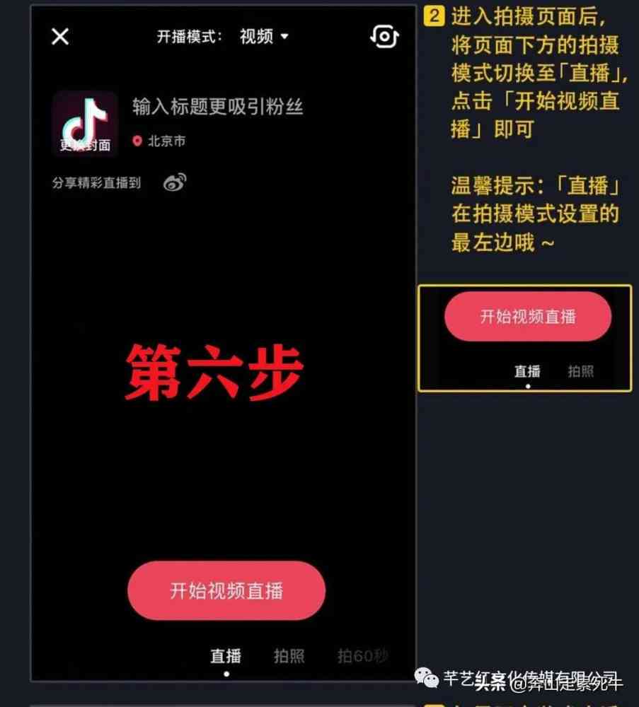 全面攻略：抖音AI直播文案撰写技巧与优化策略解析