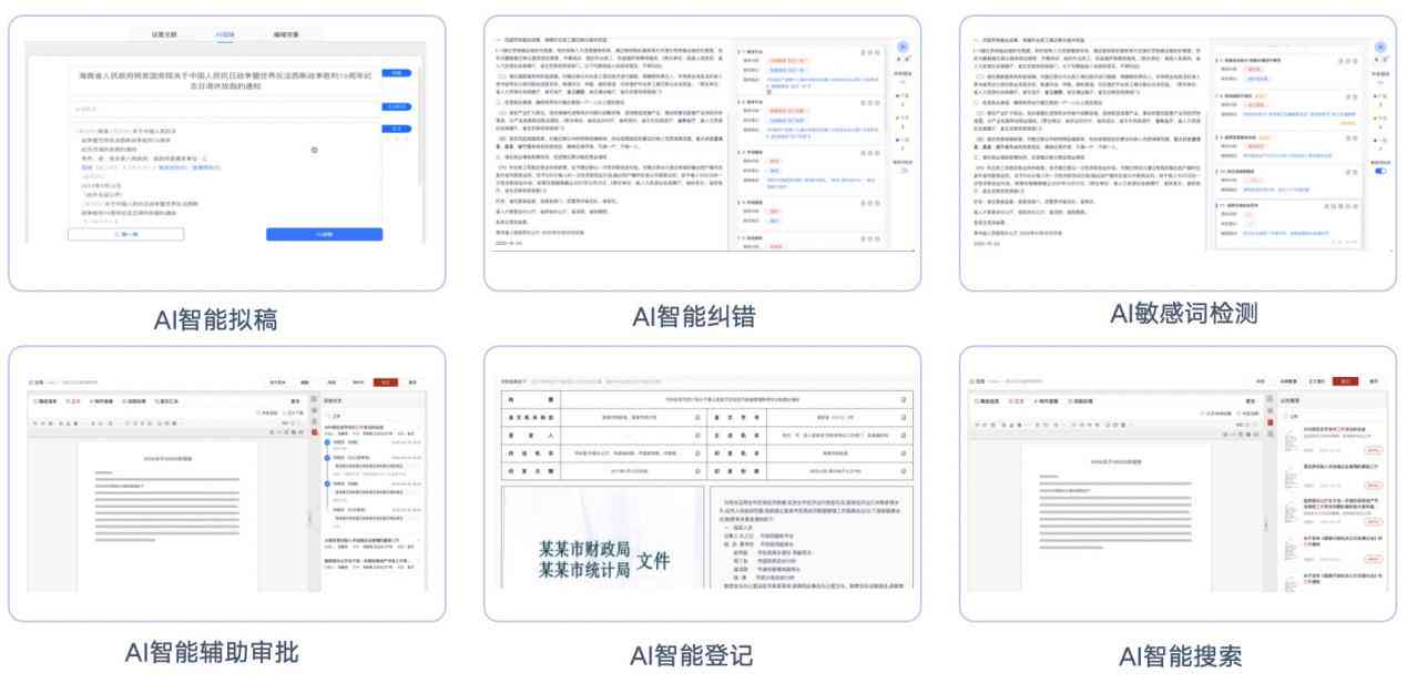 AI文案审核加速：揭秘智能审核系统如何实现秒级处理与高效率内容审查