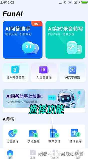 全方位攻略：AI智能写作助手在线应用与操作详解教程