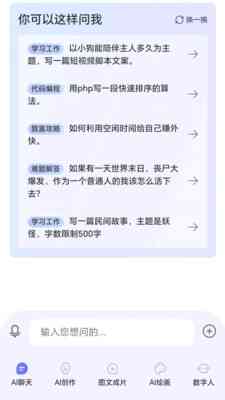 全方位攻略：AI智能写作助手在线应用与操作详解教程