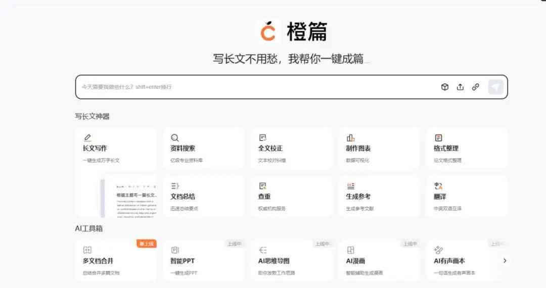 智能AI辅助：一键生成优质文案与多样化文本解决方案