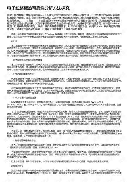 大学生新闻稿投稿指南：精选热门平台一览与投稿策略解析