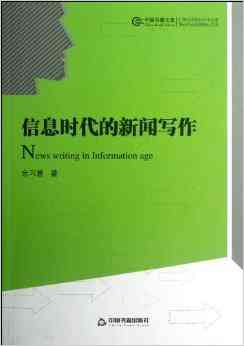 大学生新闻稿件范文：800字500字写作大全及写作指南