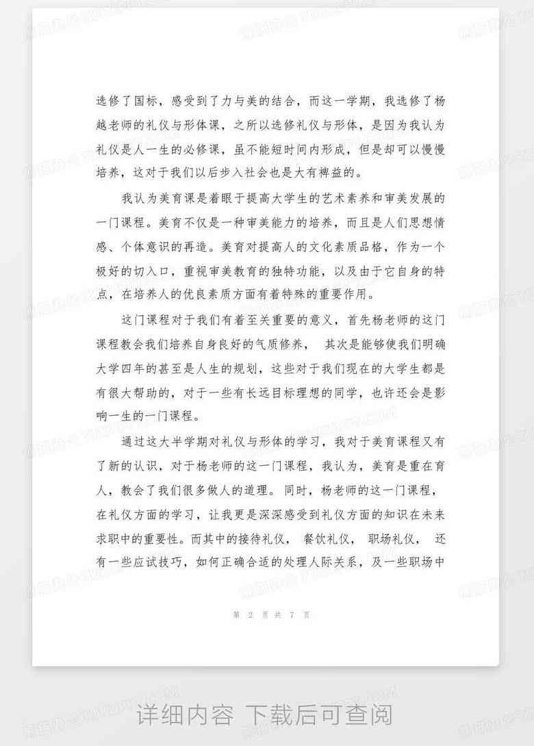 创意课程心得体会：500-800字感想与设计课程心得总结