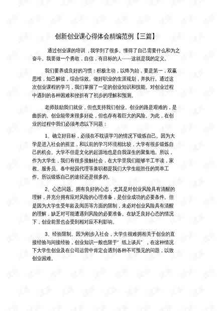 创意课程心得体会：500-800字感想与设计课程心得总结