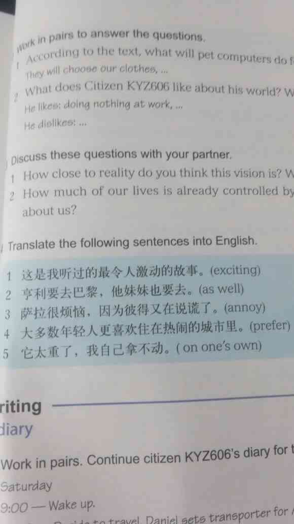 有道的作文批改功能准不准：详解词典批改作文与翻译批改的区别及使用方法