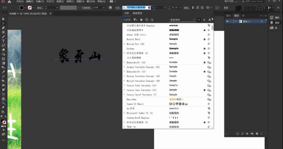 AI诗词字体创作全攻略：手机版教程与实用操作指南