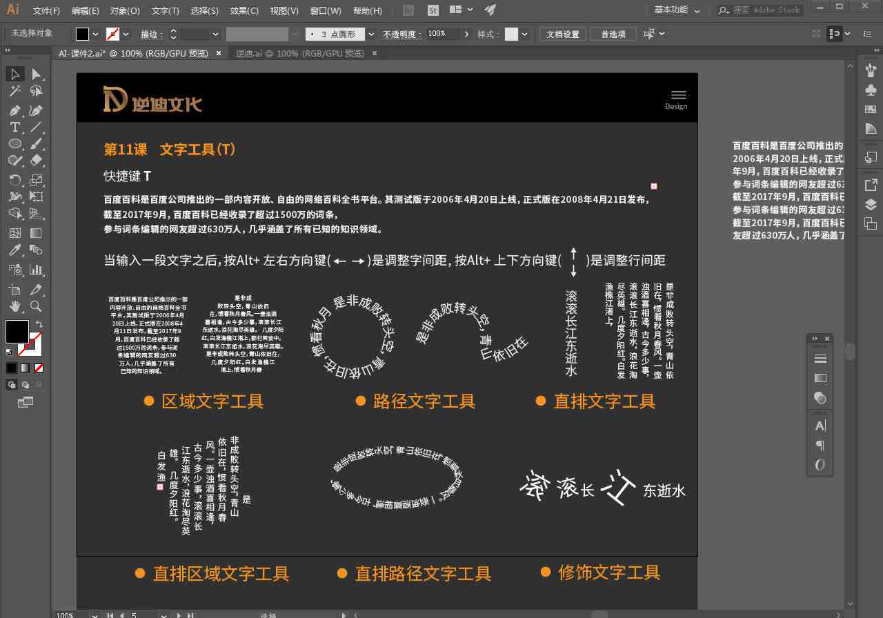 ai诗词字体创作教程-全版本手机电脑通用