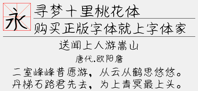 ai诗词字体创作教程