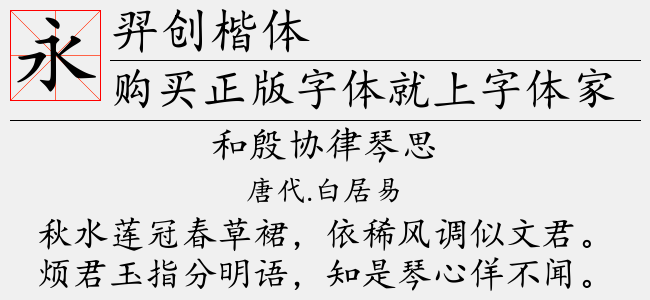 ai诗词字体创作教程