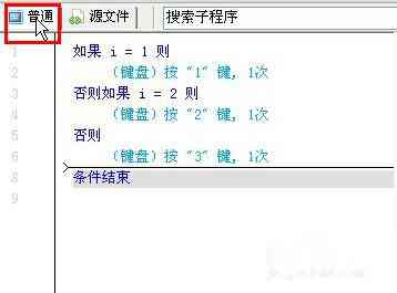 游戏脚本制作工具：涵软件、及制作器一览