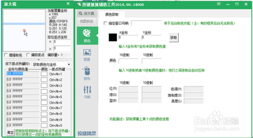 游戏脚本制作工具：涵软件、及制作器一览