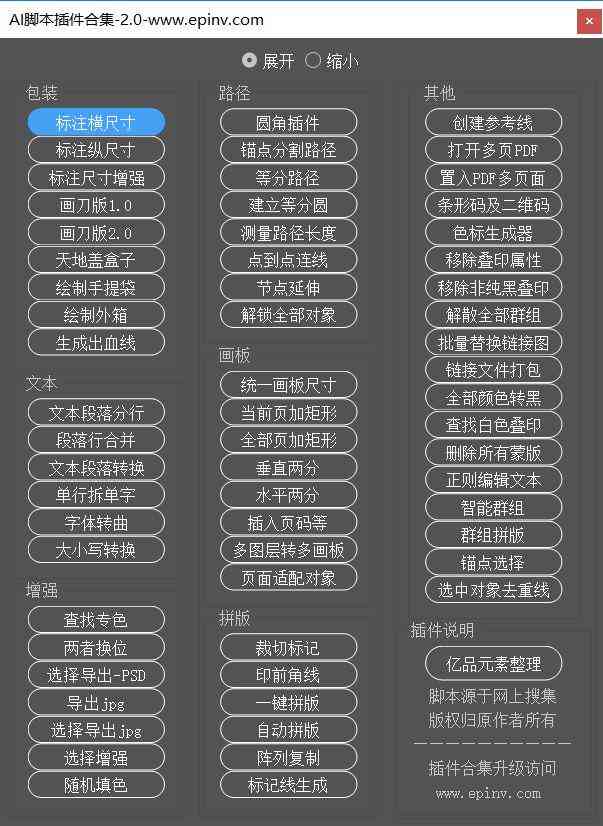 游戏ai脚本方案怎么做