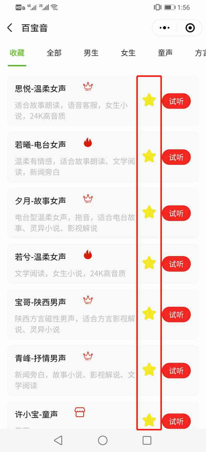 抖音的解说词：写作、配音与制作全攻略