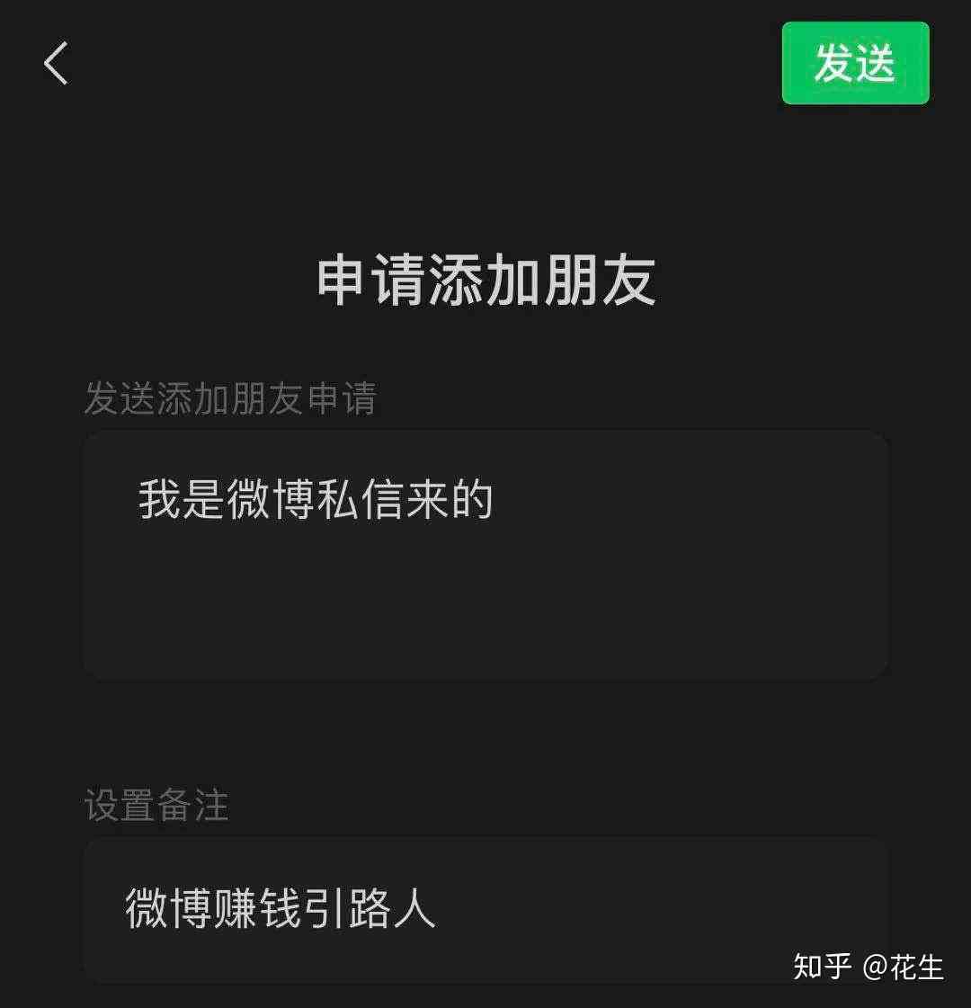 ai特效文案怎么发微信