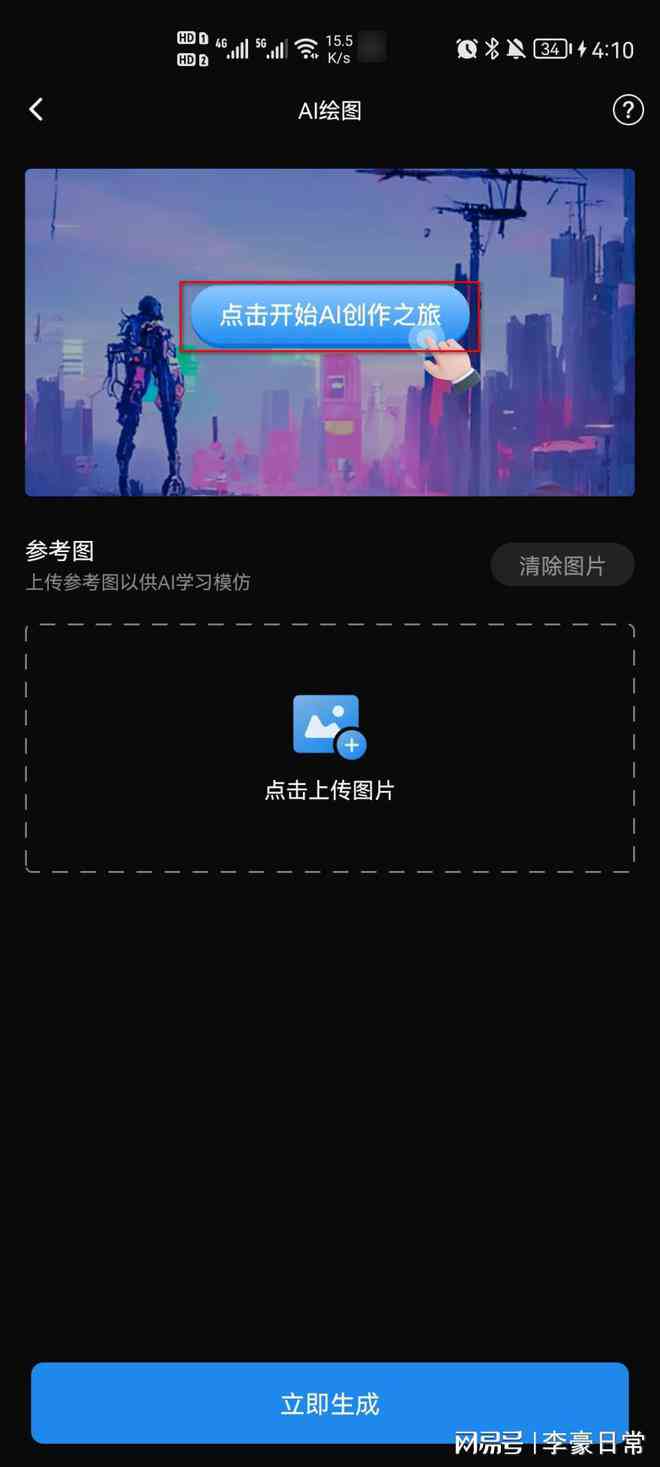 ai特效文案怎么发微信