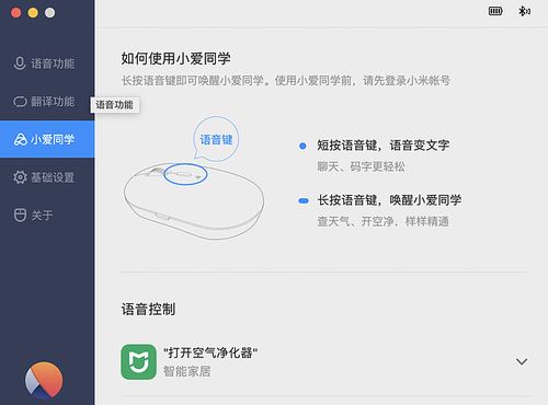 小米平板没有小爱：小爱同学与翻译不可用及设置方法