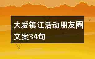 文案幼儿园教师：团队介绍与走心简短文案句子汇编