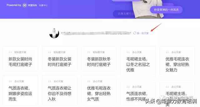 智能创意文案助手：一键生成优质内容