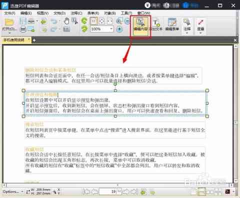 ai格式文件怎么做：制作与编辑方法及常用软件介绍