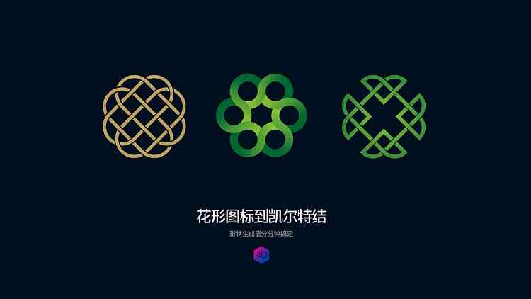 AI创意数字：制作与设计教程，含数字Logo、设计案例及编排技巧