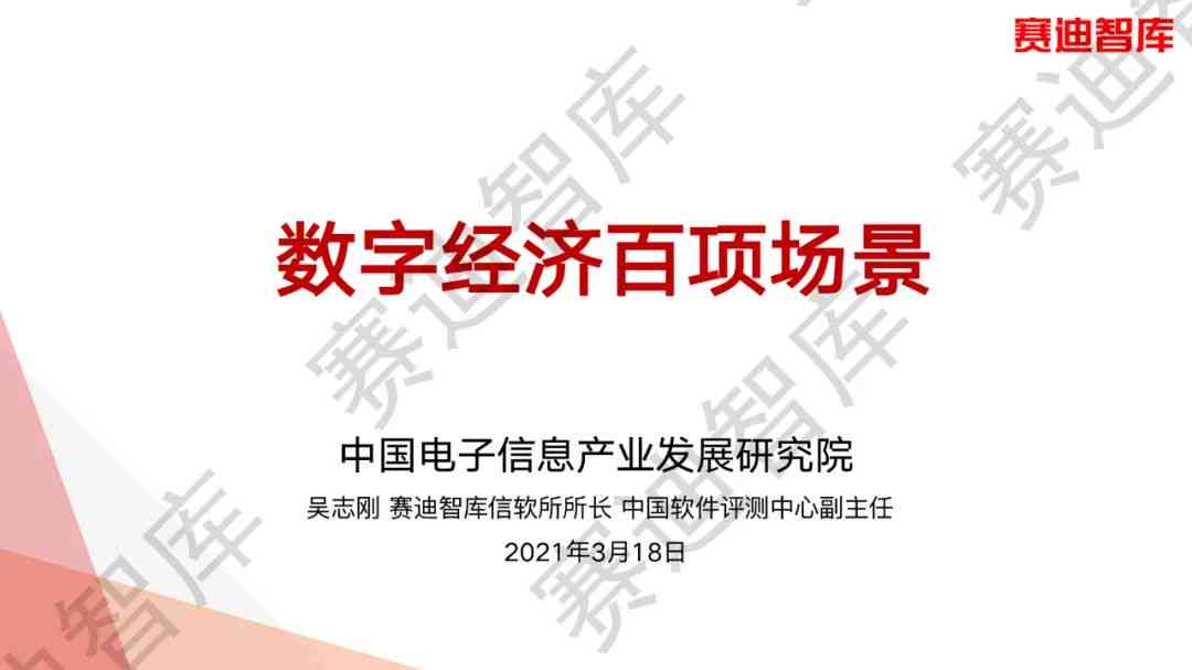 数字人文案例：简易解读、场景撰写、影响评析及素材大全