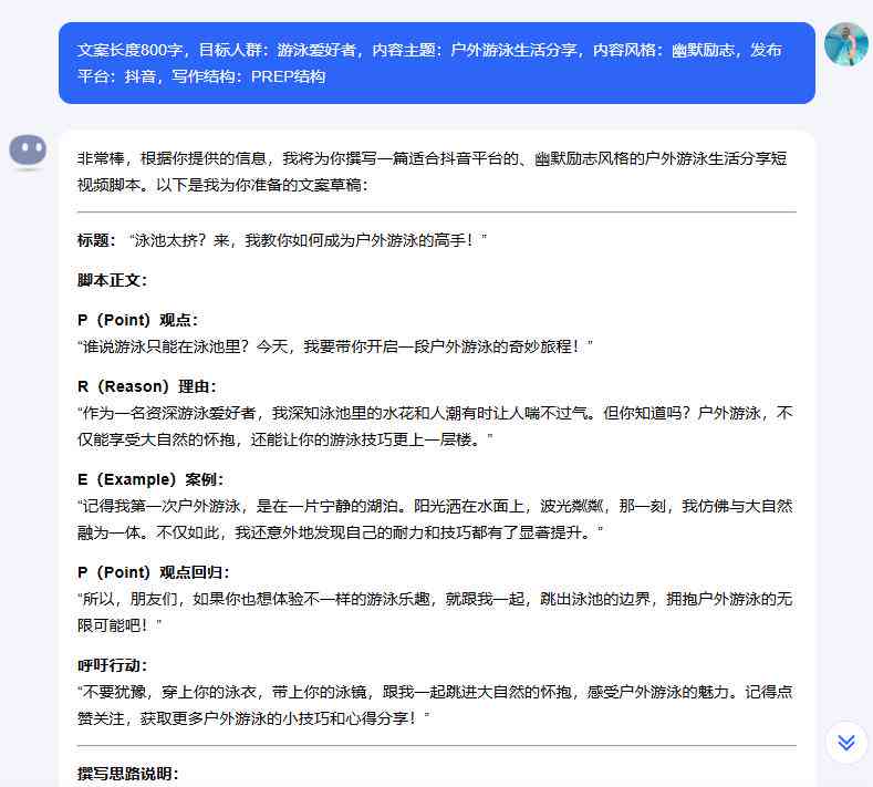 全方位攻略：空间AI脚本与使用教程，满足你的所有需求