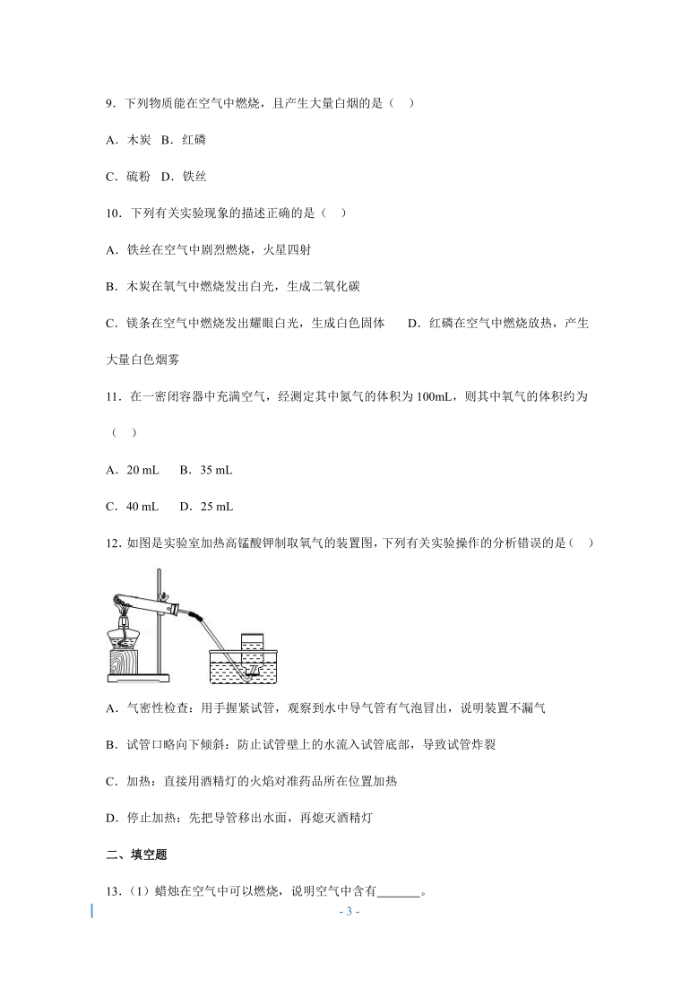 探究AI在氧气环境下的化学反应特性实验报告