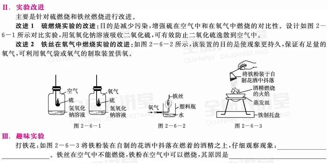 探究AI在氧气环境下的化学反应特性实验报告