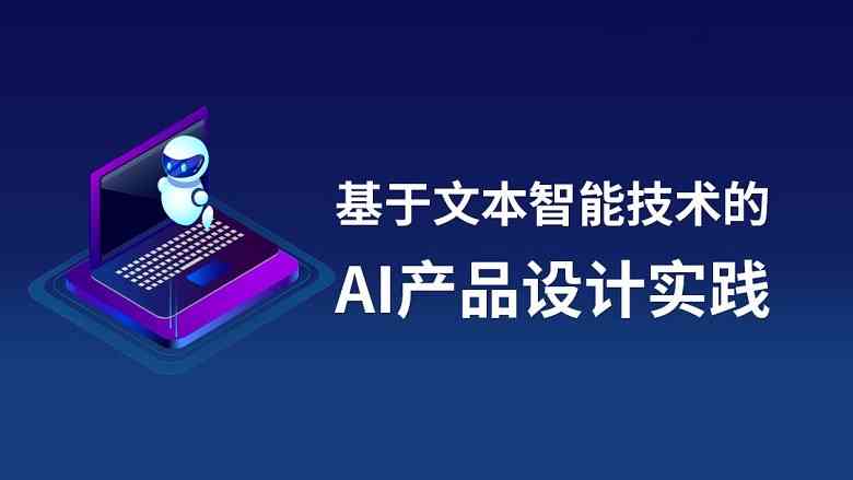 AI创作工具大全：免费与实用指南，解决所有创作需求