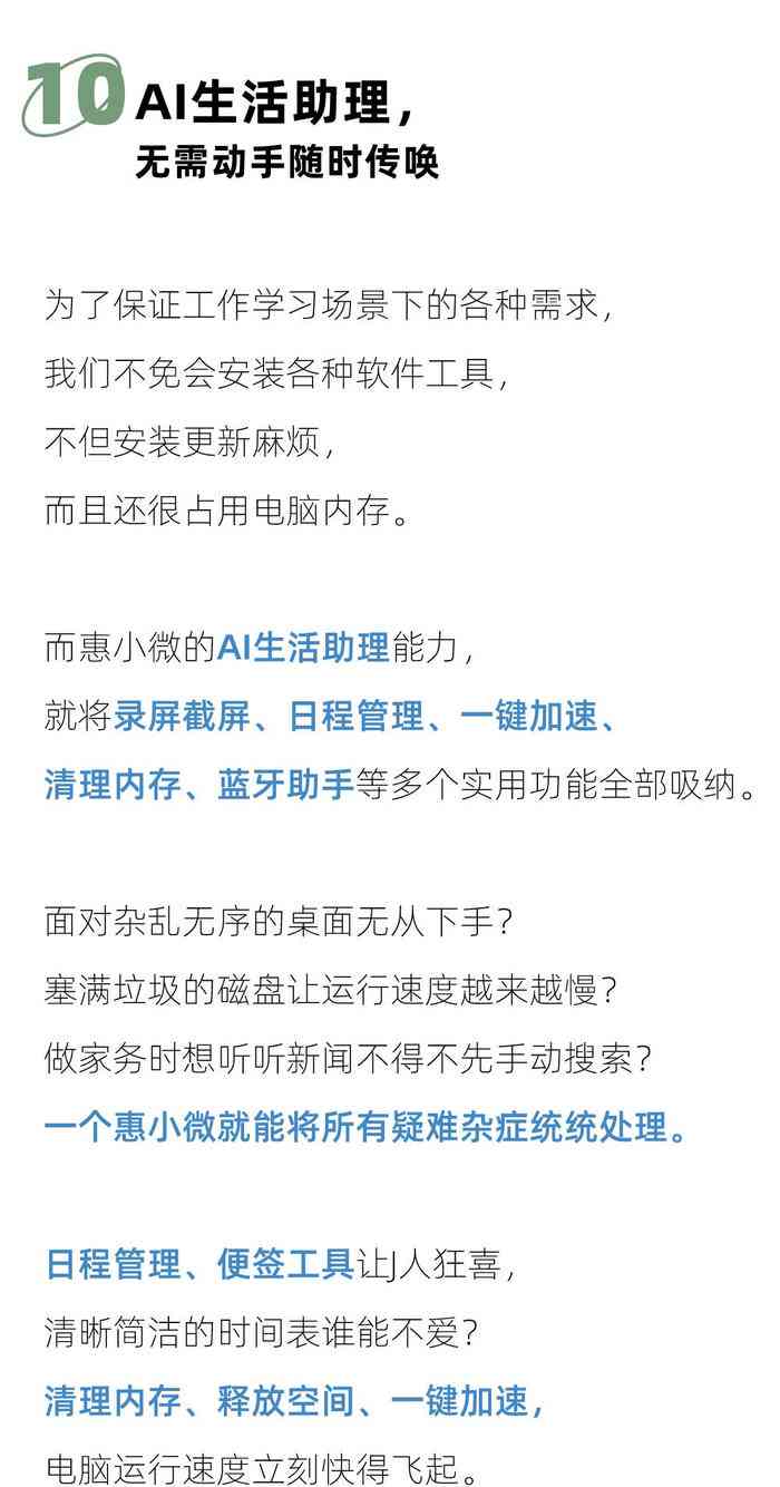 AI文案写作软件指南：全面教程与推荐工具，助您轻松创作高质量内容