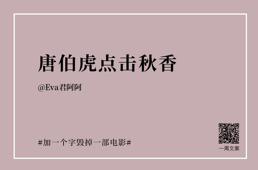 影视文案：免费，策划必备，文案写作指南与素材库