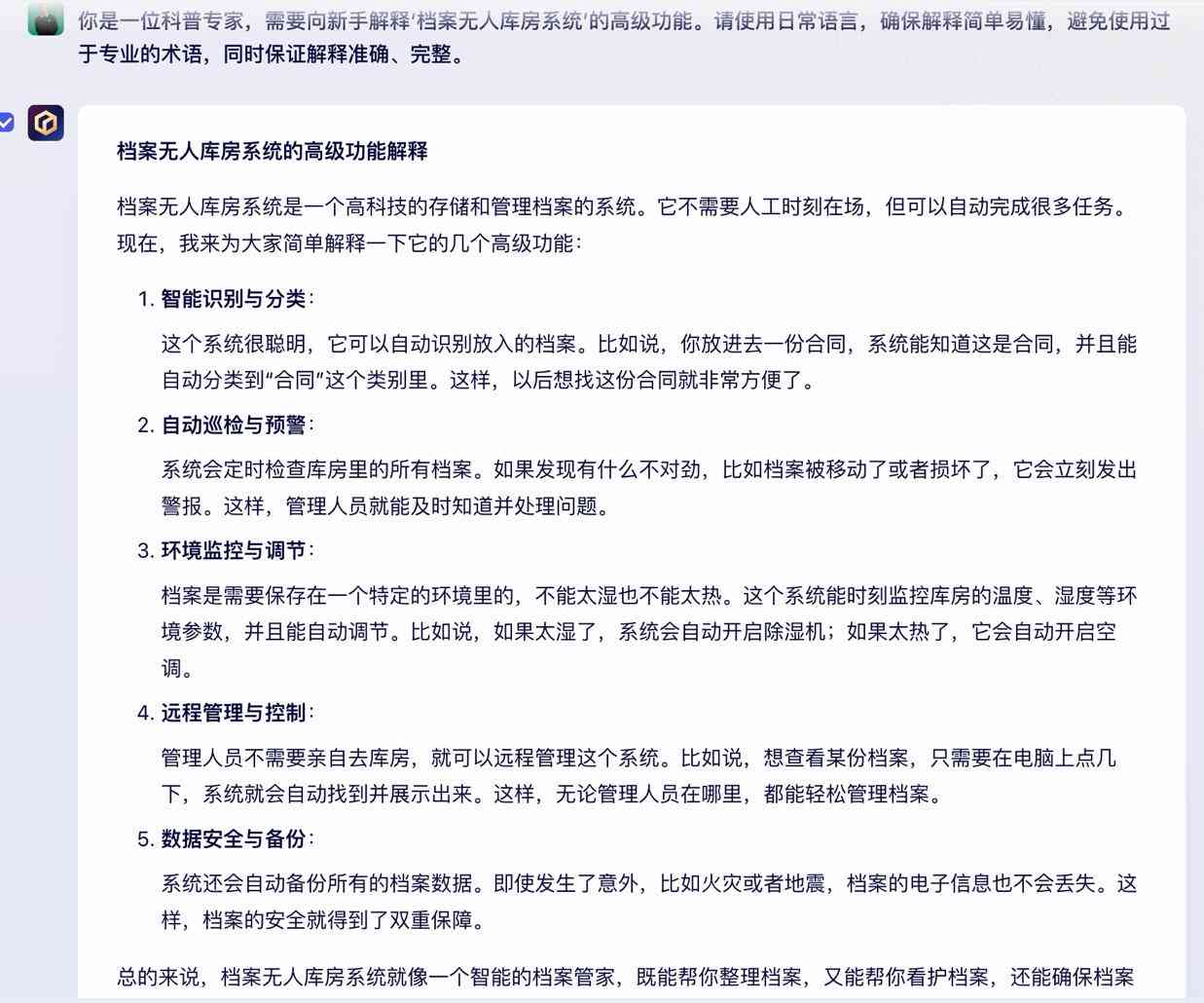 ai文案软件推广方案