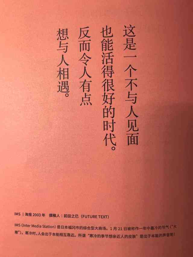 精选100条创意酷文案句子：涵潮流话题、情感表达、生活态度一网打尽