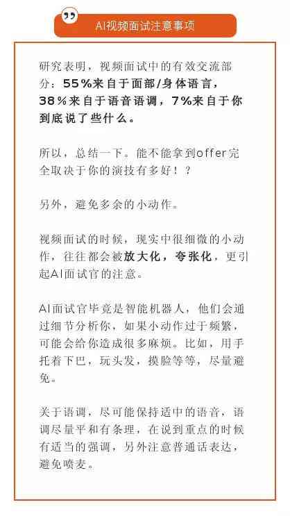 AI云面试评分标准详解：合格分数线、评分细则及如何提高面试得分