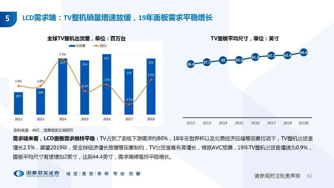 人工智能时代来临：投行行业变革与机遇深度解析报告