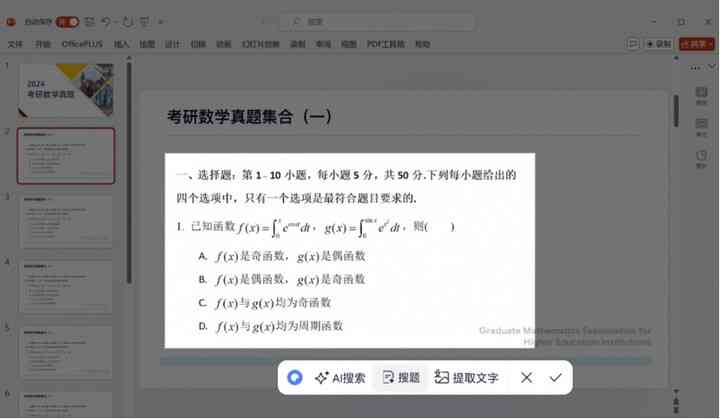 AI写作助手个性化设置与优化指南