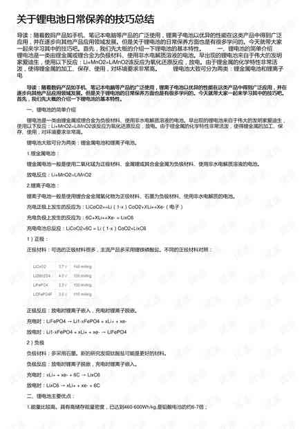 ai上机报告：从生成模板到操作题总结心得全攻略