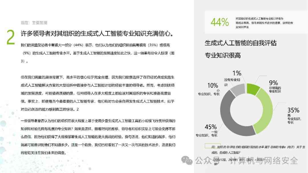 '智能调查报告一键生成工具'