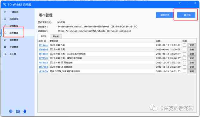 来画的AI生成脚本在哪里找到：一键获取完整教程指南