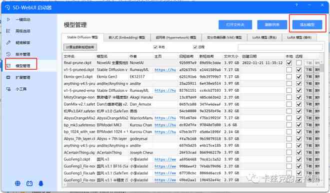 来画的AI生成脚本在哪里找到：一键获取完整教程指南