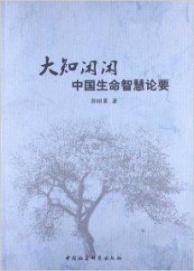 达芬奇经典名言集锦：全面收录达芬奇智慧语录与哲学思考