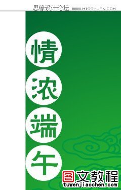 海报教程ai端午节文案：从文案素材到设计制作全攻略