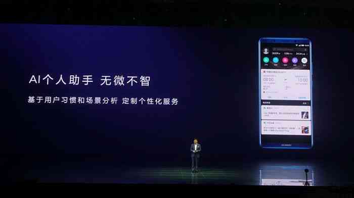 华为AI写文案发布会怎么样：华为手机发布会文字版精彩文案解读