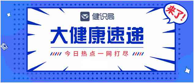 广州ai健报告查询官网及安装教程