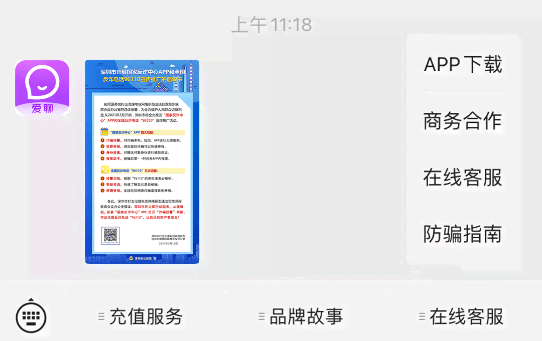 ai反诈传文案怎么写好：提升吸引力与效果的方法与技巧