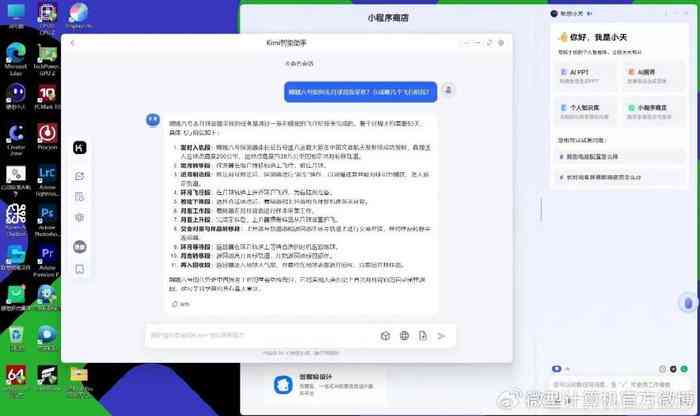 ai免费文案改写小程序软件：推荐与热门软件     