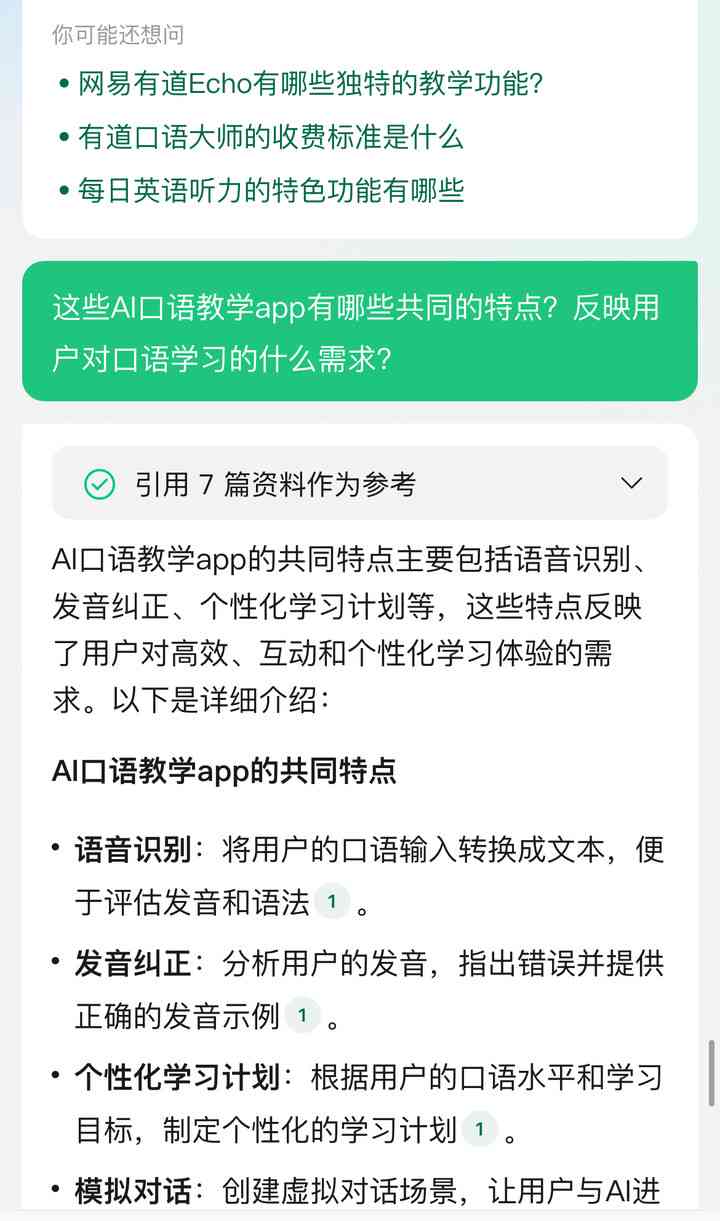 探索AI文案助手：免费使用是否侵犯版权问题解析