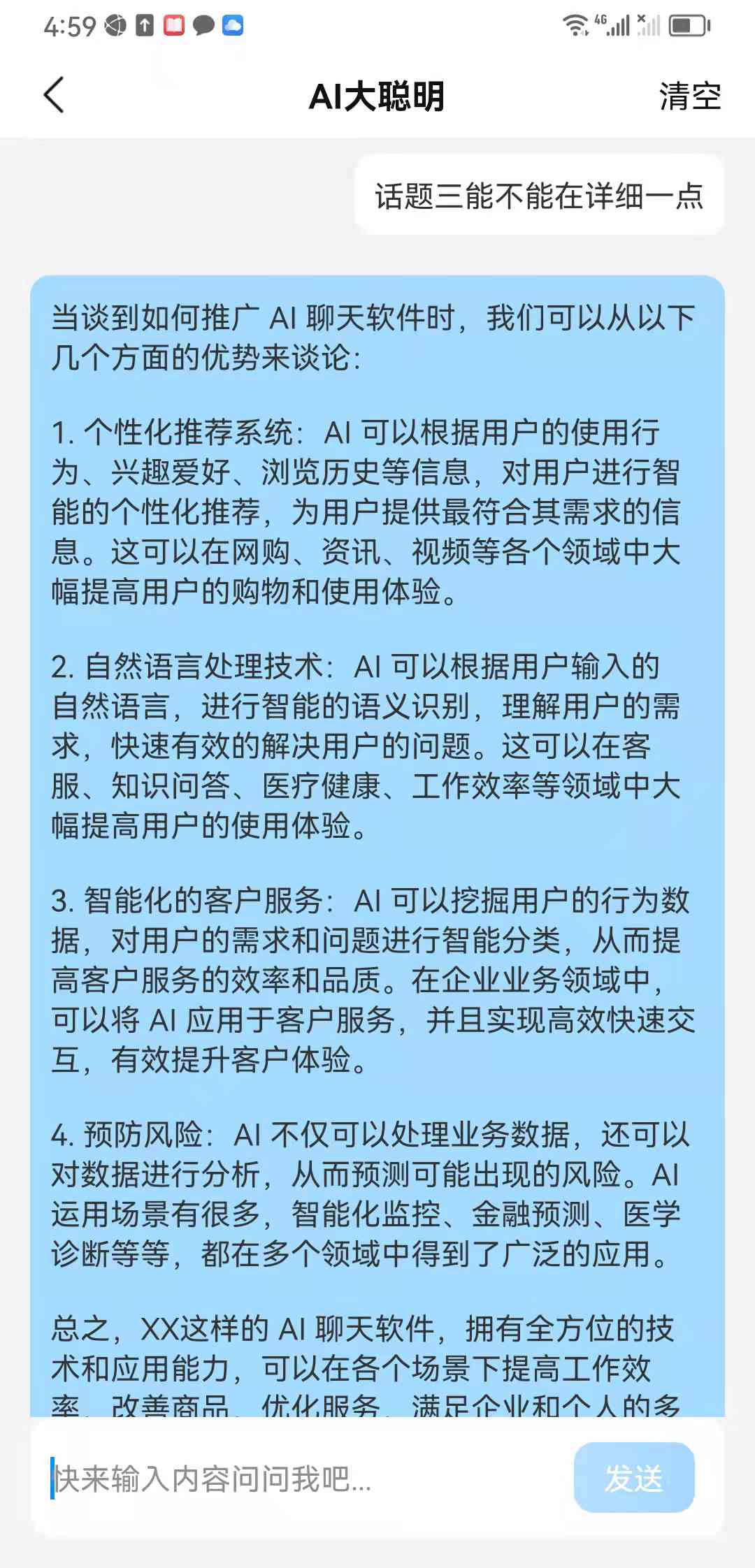 参加智能AI开发文案范文大全与写作范例汇总